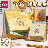 得力 2026新款日历