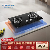 老板 名气系列 JZT-20B2A 嵌入式燃气灶 天然气