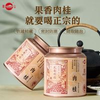 凤山武夷山肉桂武夷岩茶新茶高香乌龙茶高档茶叶150g