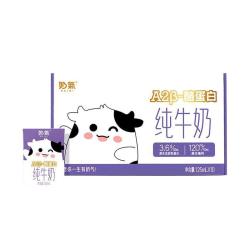 奶气 A2β-酪蛋白高钙儿童纯牛奶
