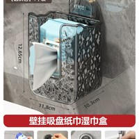 吸盘湿纸巾收纳盒免打孔壁挂收纳盒抽纸盒倒挂湿巾盒微波炉清洁器