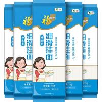 福临门挂面妙惠家系列滑面1kg*5袋挂面速食拌面汤面五连包早餐面
