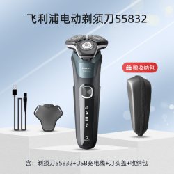飞利浦 S5832 黑蜂巢三刀头电动剃须刀 雾霾蓝