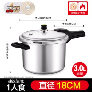 苏泊尔高压锅家用燃气2025压力锅小型防爆店 直型款18cm【迷你型1人食】【燃煤气】