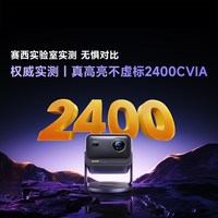 【升级!政府补贴】Vidda C3S高亮版2400CVIA海信4K超高清三色激光投影仪变焦家用卧室电视手机家庭影院