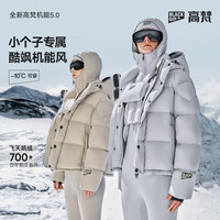 高梵【卢昱晓同款】黑金鹅绒服机能先锋5.0四格短泡芙加厚女士服 机能黑色 L