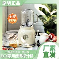 ECX 果汁机榨汁机便携料理机榨汁杯多功能家用小型水果新款复古风