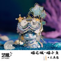 艺模喵之城女帝3D立体拼图金属拼装模型手工玩具送招财猫摆件