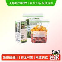 超市臻选密实袋保鲜袋食品级站立式密封口分装家用冷冻中号75只