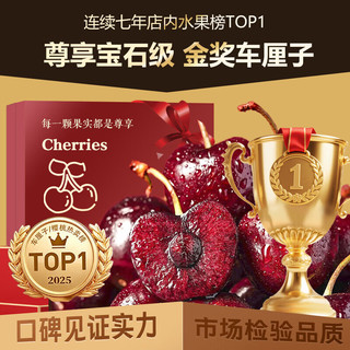 好媛好宇智利车厘子【JD多地次日达】大樱桃水果礼盒 5斤(净重) 奢享礼盒【蕞划算】 【80%首选】3JJJ级巨无霸30-32mm