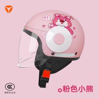 雅迪 暖护 电动车头盔 均码 杏色