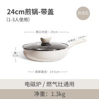 88VIP：Velosan 温仑山 VE04201 不粘煎锅 24cm 月光石