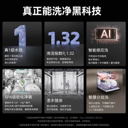 凯度 无极脉冲洗 洗碗机  16套