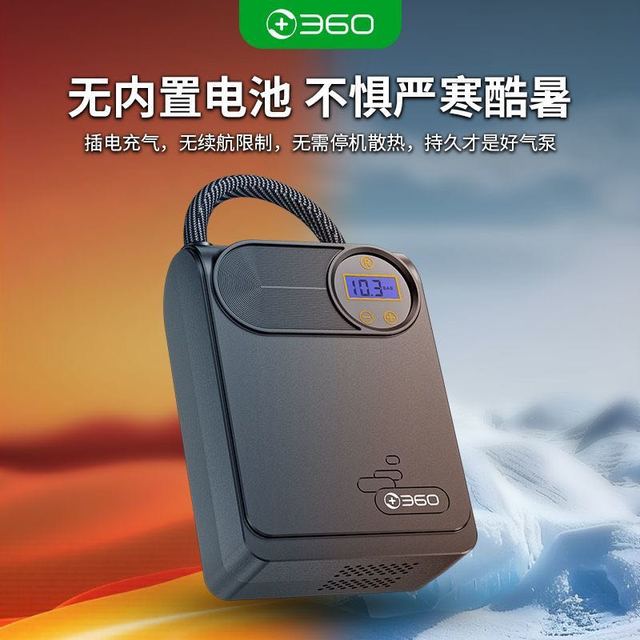 今日必买：360 车载充气泵 无线有线便携 大功率打气泵