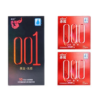 百亿补贴：赤尾 黑金001至薄安全套10只+000体验装