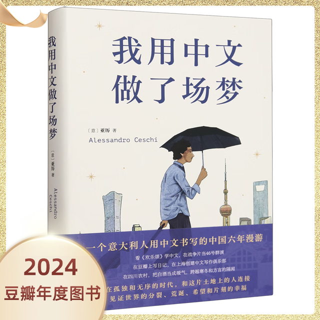 豆瓣2024年度图书TOP10 榜单前10 世界上为什么要有图书馆 我的母亲做保洁等 豆瓣高分