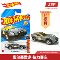 风火轮(HOT WHEELS)风火轮25P批次合金小车 SF901984奥迪 Quattro宝马 635CSi 埃尔塞贡多 拉力赛车