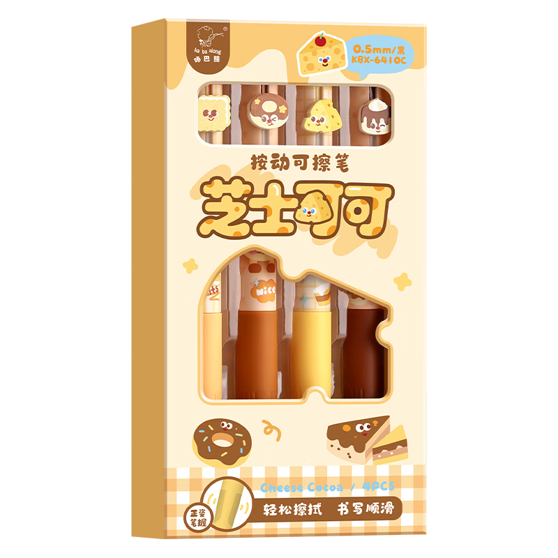【按动软握】芝士可可 晶蓝