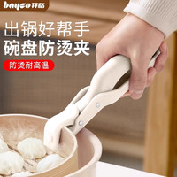 移动专享、移动端：拜格 硅胶防烫夹 家用厨房工具套装 防滑提盘器夹碗器