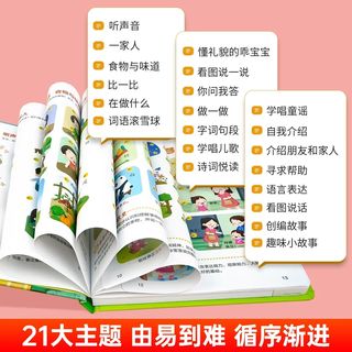 充电款宝宝学说话点读发声书童谣儿歌有声书睡前小故事有声早教书