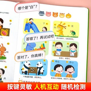 充电款宝宝学说话点读发声书童谣儿歌有声书睡前小故事有声早教书