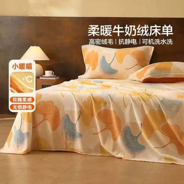 水星家纺 暖绒印花床单叶梦然 (A类牛奶绒+抗静电)