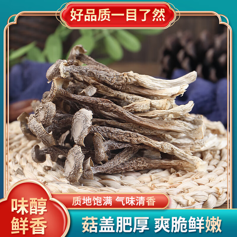  珍锦荟 肉质肥厚 鹿茸菇  【原色原味】鹿茸菇500g 暂无