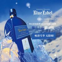 JOHNNIE WALKER尊尼获加蓝牌调配苏格兰威士忌耀雪限量版英国