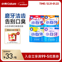 小壳 小白牙猫洁齿棒冻干4种口味全家福