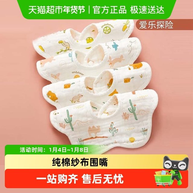 爱贝迪拉 婴儿纯棉纱布围嘴围兜宝宝新生儿口水巾防吐奶垫a类秋冬