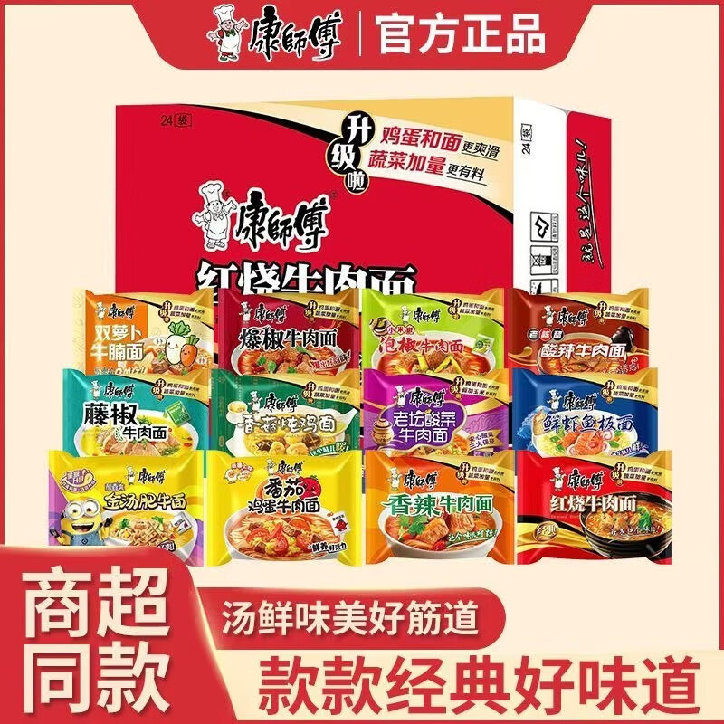  康师傅 混合口味 方便面