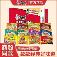 康师傅康师傅方便面整箱装泡面袋装红烧香辣牛肉混搭速食 【整箱20包】小米辣泡椒牛肉