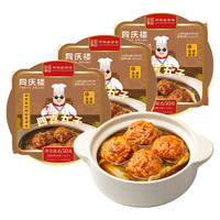 同庆楼 红烧狮子头650g四喜丸子猪肉预制菜方便菜速食半成品菜加热即食 四喜丸子650g【3盒】