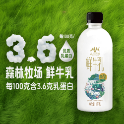 乍甸 森林牧场 鲜牛奶 3.6g蛋白质 1kg*2瓶