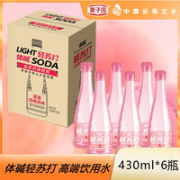 栗子园苏打水 430ML*6轻苏打白桃味碱性原味苏打水厂家直发 白桃味苏打饮料*6瓶 箱装