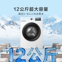 海信12公斤滚筒洗衣机大容量全自动家用变频超薄1.15洗净比除菌螨