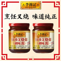 李锦记 锦珍叉烧酱 240g/瓶