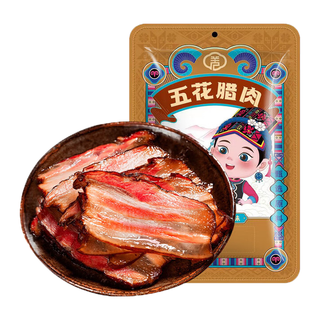 羌蜀味 四川烟熏五花腊肉 四川特产腊味四川麻辣香肠 可选年货礼盒装 五花腊肉3斤装