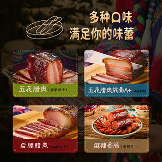羌蜀味 四川烟熏五花腊肉 四川特产腊味四川麻辣香肠 可选年货礼盒装 五花腊肉3斤装
