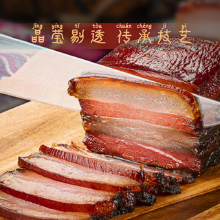 羌蜀味 四川烟熏五花腊肉 四川特产腊味四川麻辣香肠 可选年货礼盒装 五花腊肉3斤装