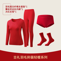  goldlion/金利来 女士保暖内衣套装+内裤+袜子