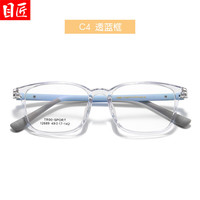 目匠 防蓝光 儿童眼镜 镜片 万新1.60防蓝光镜片0-800 透明框蓝腿