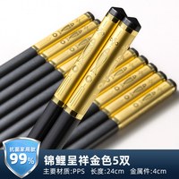双枪合金筷子家用高档2025防滑防霉耐高温家庭装10双商用