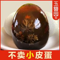 无铅松花鸭皮蛋大号实心皮蛋白洋淀鸭蛋不麻不涩 散养鸭蛋