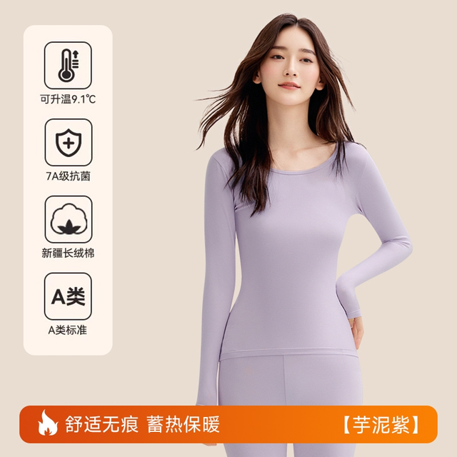 帕兰朵 纯棉秋衣秋裤套装女士2025新款保暖内衣女款A类毛衫打底上衣冬季