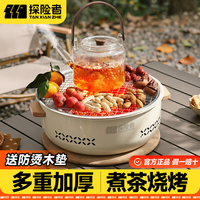 探险者 烧烤炉子 2025新款 围炉煮茶烤火炉套装器具全套