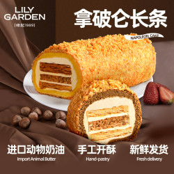 荷家 拿破仑长条蛋糕 2盒 千层酥烘焙糕点