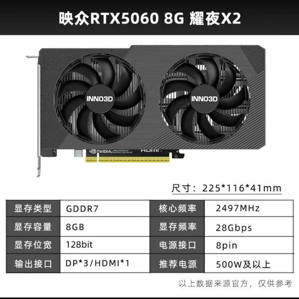 映众 七彩虹RTX5060 8G华硕影驰技嘉映众万丽微星5060显卡铭瑄电脑显卡