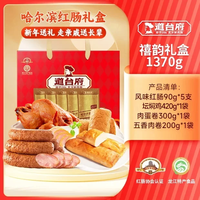 daotaifu/道台府 元旦礼盒 哈尔滨红肠礼盒