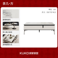 顾家家居(KUKA)微晶石茶几电视柜组合茶几客厅茶几家用现代简约组合茶几DS7233 DS7233晶钻微晶石方茶几